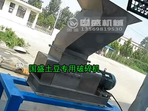 土豆破碎機 土豆破碎機